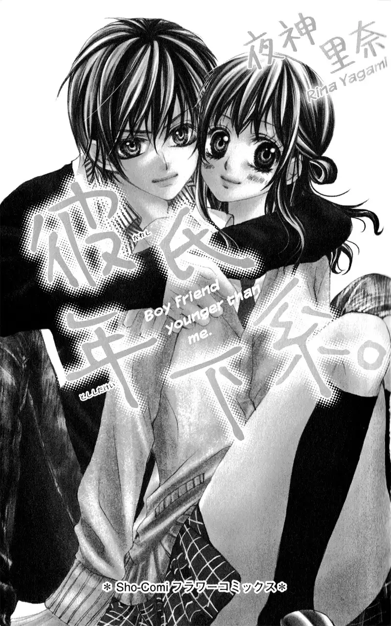 Kareshi Toshishitakei Chapter 1 5